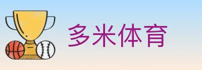 多米体育 logo